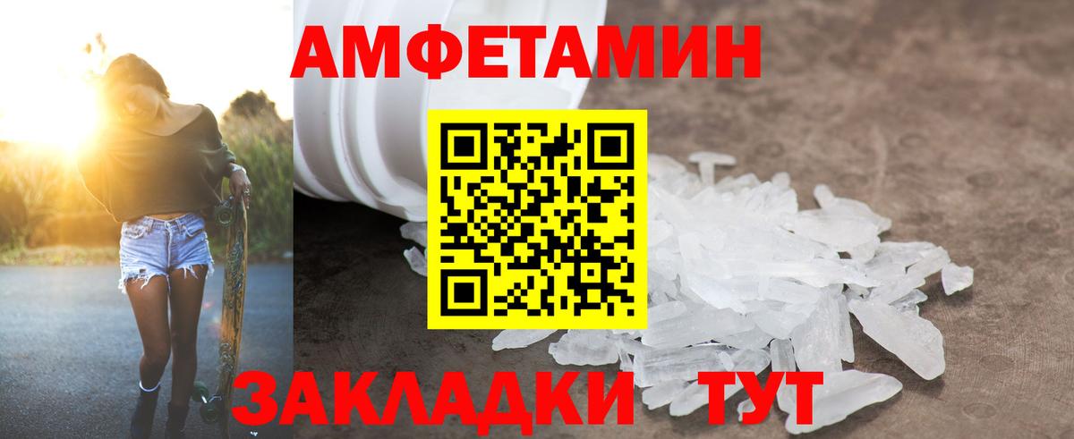 АМФЕТАМИН VHQ  Амфетамин  Каменка  АМФ  Вход с VPN 
