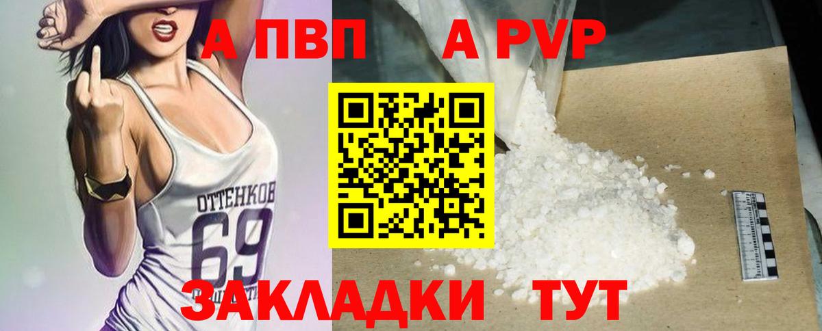 Каменка  Альфа ПВП Crystall  А ПВП СК КРИС  Вход с VPN  A-PVP СК КРИС 