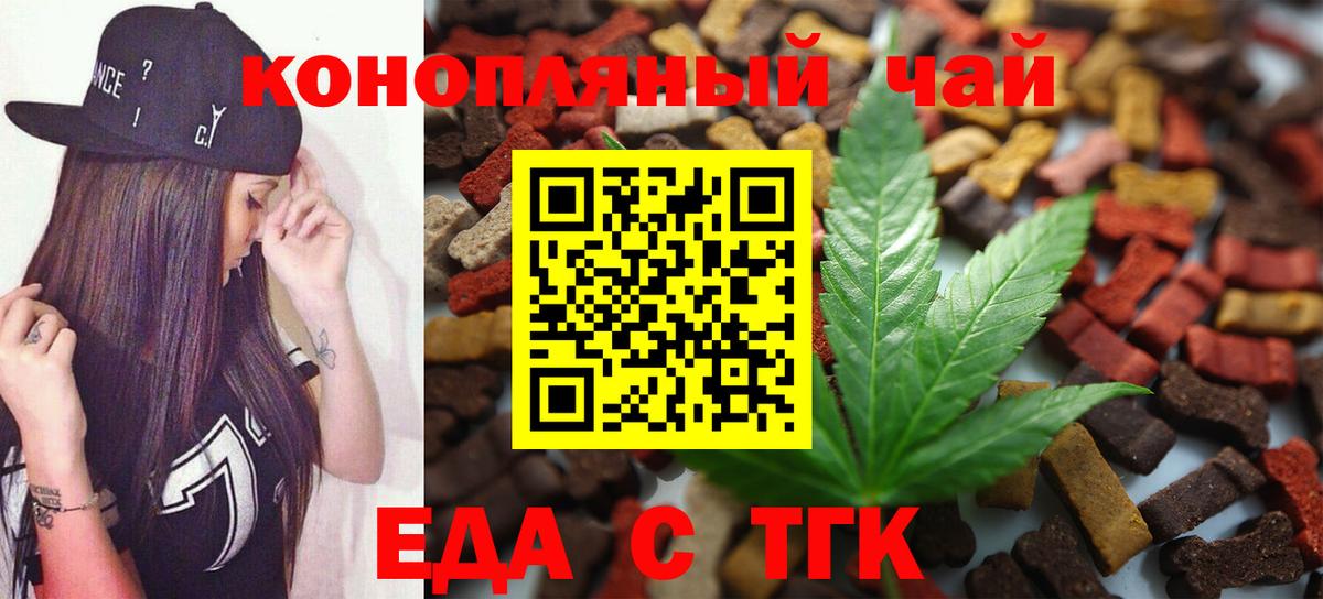 Каменка  Cannafood конопля  Вход с VPN 