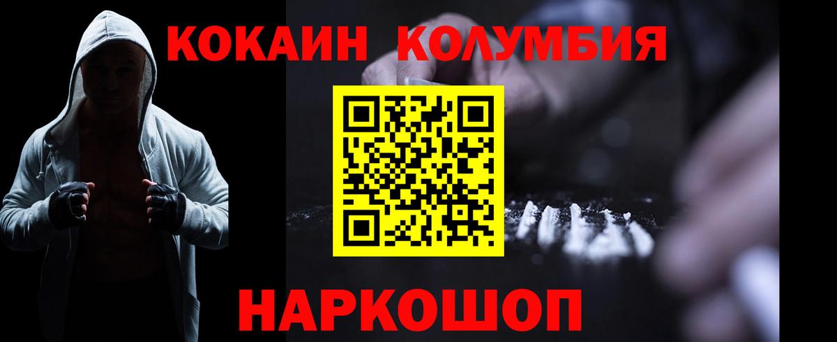 Кокаин Перу  Вход с VPN  Каменка  КОКАИН 98% 