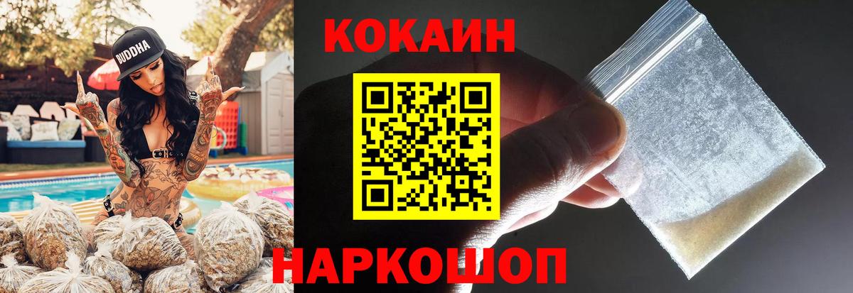Cocaine FishScale Каменка