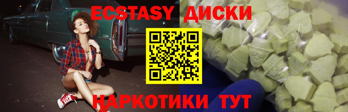 Экстази MDMA  Ecstasy диски  Вход с VPN  Экстази  Каменка 