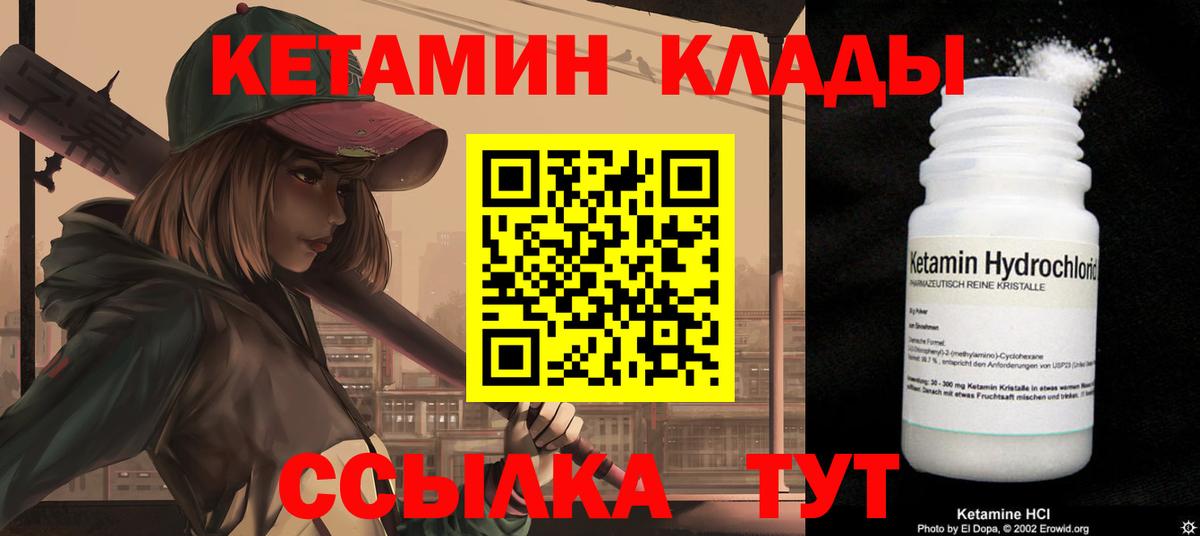 Каменка  КЕТАМИН VHQ  Вход с VPN  КЕТАМИН VHQ 