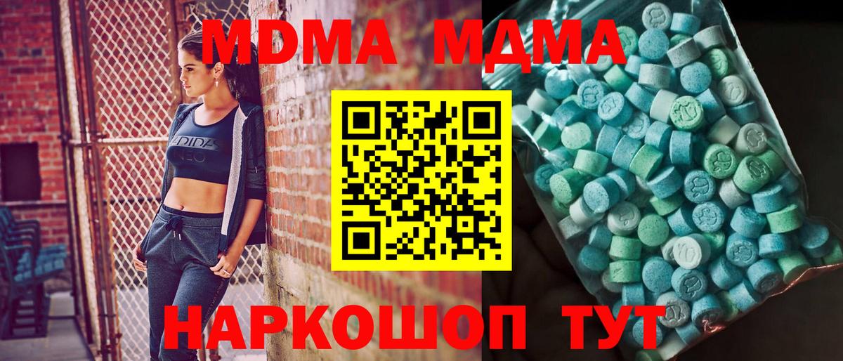 MDMA  MDMA молли  Каменка  Вход с VPN  МДМА Molly 