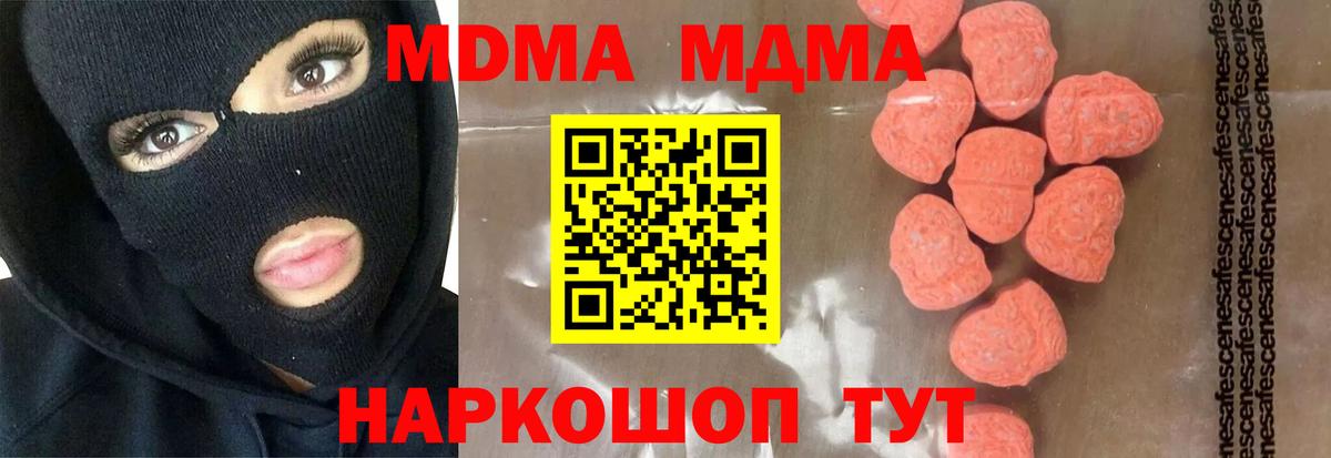 МДМА кристаллы Каменка