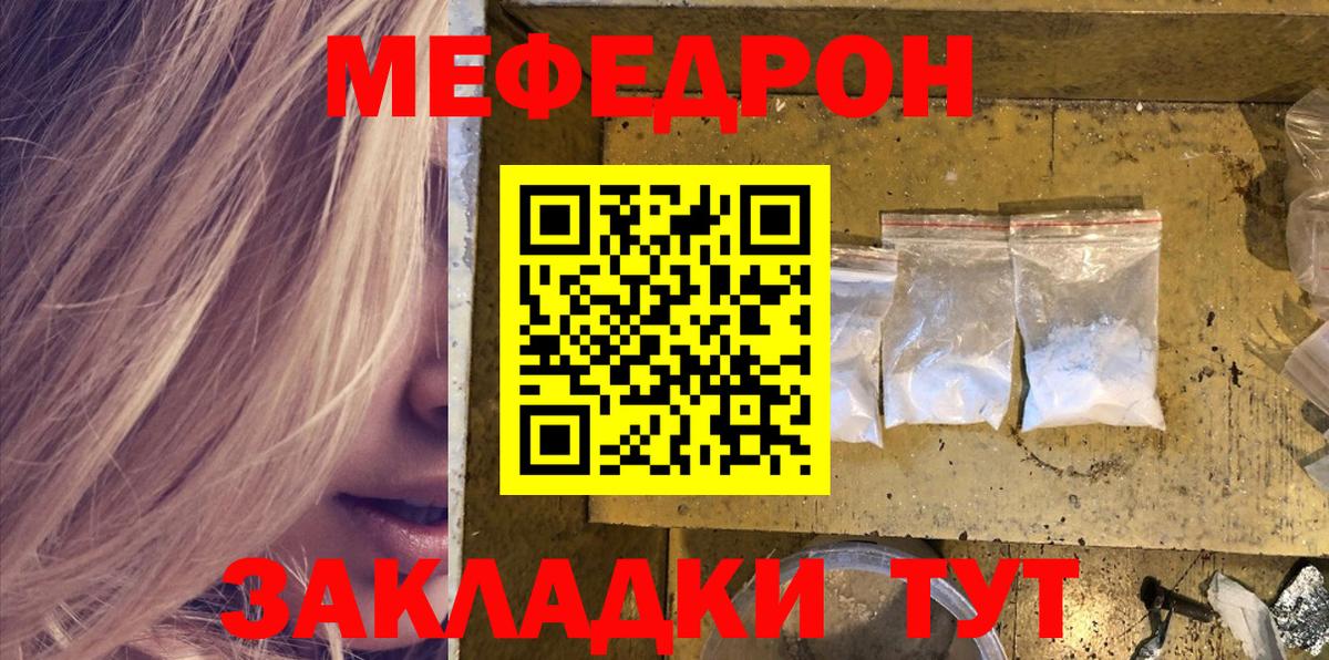 Каменка  МЕФ мука  МЯУ-МЯУ VHQ  Меф  Вход с VPN 