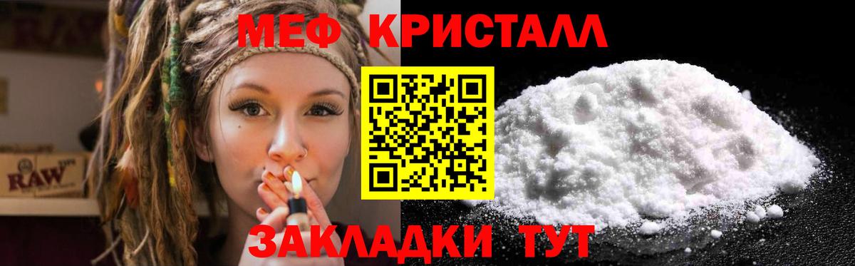 Меф мука Каменка
