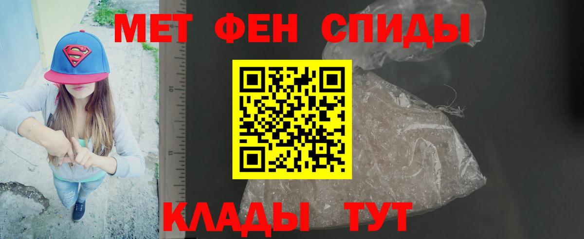 Каменка  МЕТАМФЕТАМИН мет  Вход с VPN 