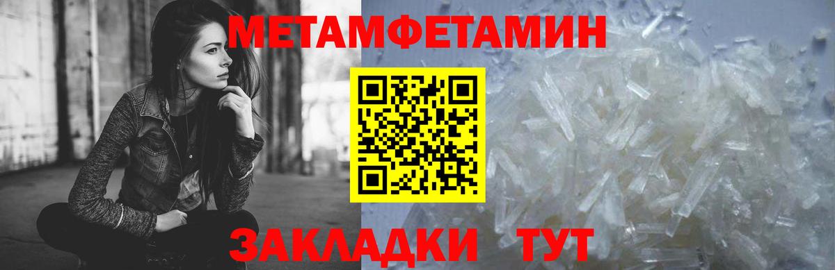 МЕТАМФЕТАМИН винт Каменка