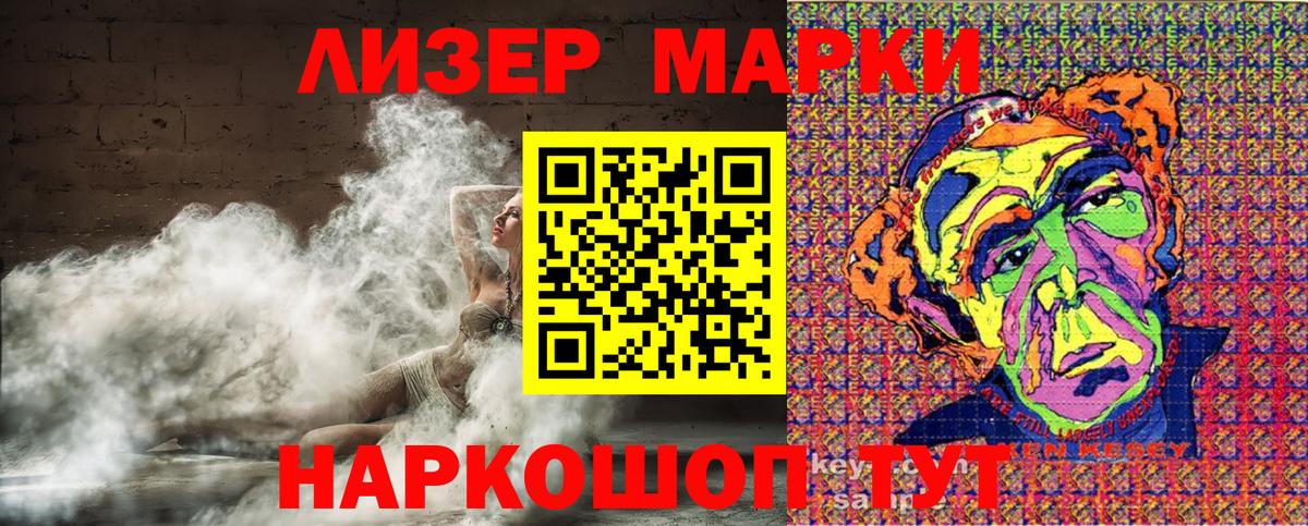 Марки 25I-NBOMe 1,5мг  Вход с VPN  Каменка  Наркотические марки  Марки 25I-NBOMe 1,5мг 