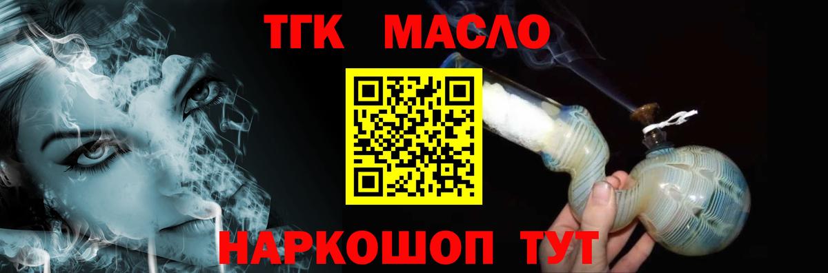 Дистиллят ТГК вейп  купить  цена  Каменка  Вход с VPN 