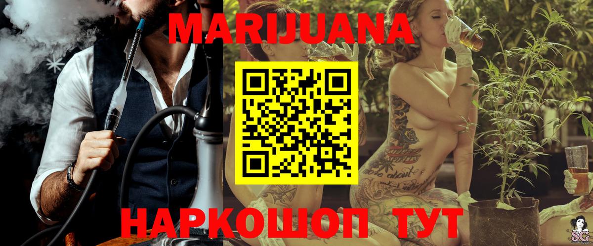 Шишки марихуана Bruce Banner  МАРИХУАНА SATIVA & INDICA  Каменка  Вход с VPN  Конопля Amnesia 