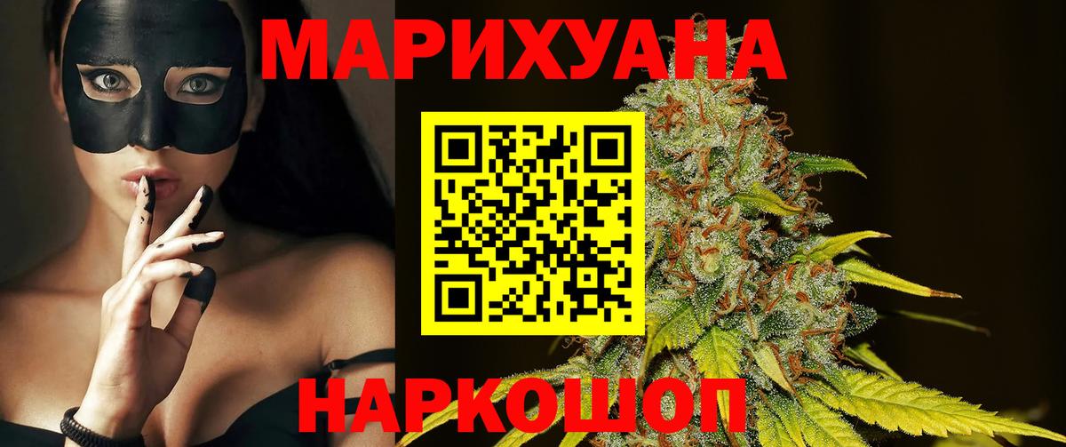 Шишки марихуана тримм Каменка